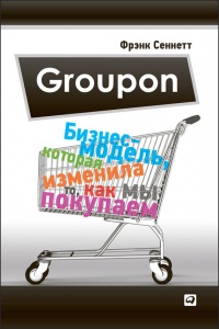   Groupon. -,   ,     -  