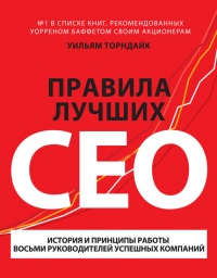     CEO.          -  