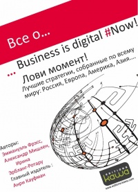     Business is digital Now!  !  -  