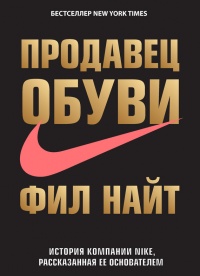    .   Nike,     -  