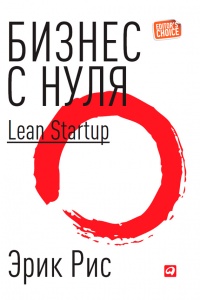     .  Lean Startup       -  -  