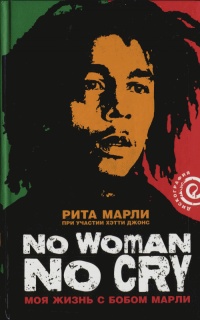   No Woman No Cry.       -  