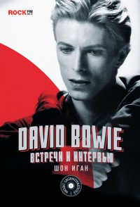 David Bowie.   