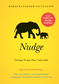   Nudge.    -  