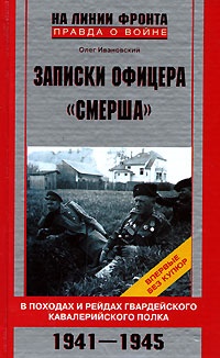   "".       . 1941-1945