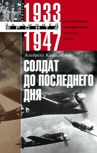    .    . 1933-1947