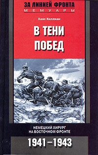     .     . 1941-1943  -  