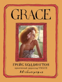   Grace.   -  