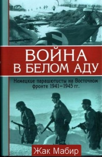    .      1941-1945 .
