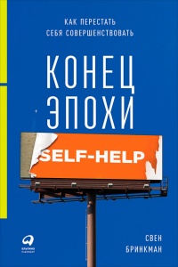     self-help.      -  