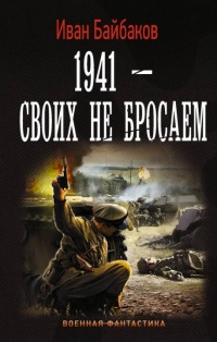     . 1941 -   