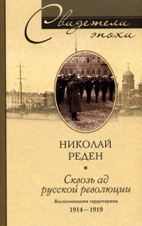    .   1914-1919
