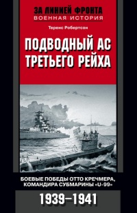      .    ,   "U-99". 1939-1941  -  