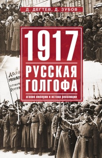   1917.  .       -  