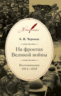      . . 1914-1918  -  