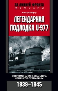     U-977.    . 19391945  -  