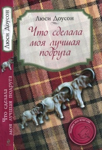 Личный опыт: как я разорвала отношения с лучшей подругой