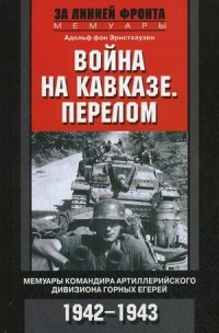   . .      . 1942-1943