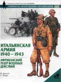    . 1940 - 1943.      -  