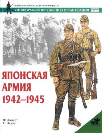  . 1942-1945