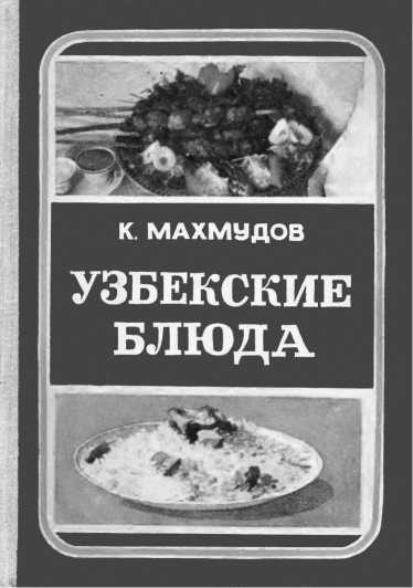 рецепты кухни советских времен | Дзен