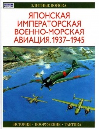   - . 1937-1945