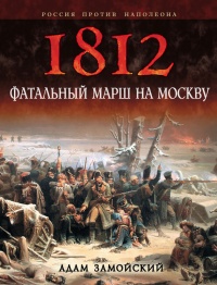   1812.      -  