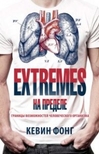 Extremes.  .    