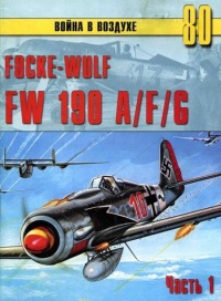 Focke-Wulf FW190 A/F/G.  1