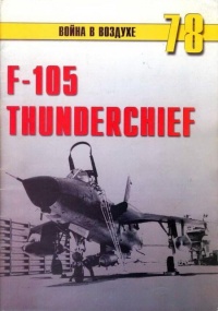   F-105 Thunderchie  -  