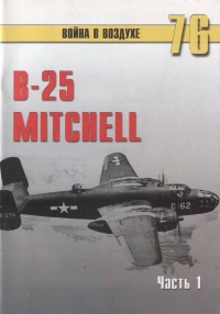   B-25 Mitchell.  1  -  