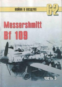  Messerschmitt Bf 109.  5  -  