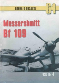   Messerschmitt Bf 109.  4  -  