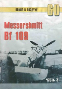   Messerschmitt Bf 109.  3  -  