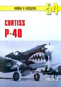 Curtiss P-40.  3