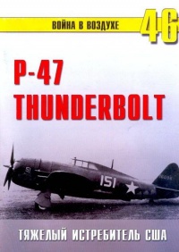   -47 Thunderbolt     -  