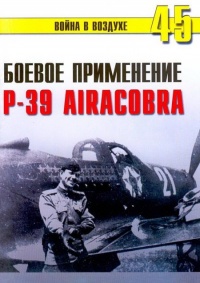     -39 Airacobra  -  