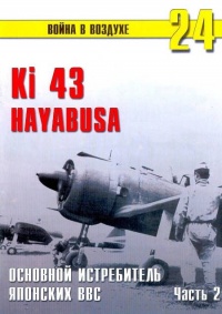   Ki 43 Hayabusa  2  -  