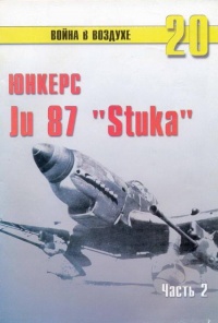 Ju 87 Stuka  2
