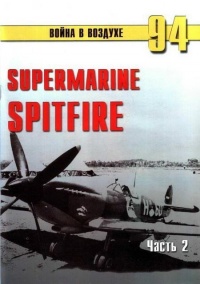 Supermarine Spitfire.  2