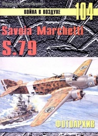   Savoia Marchetti S.79   -  