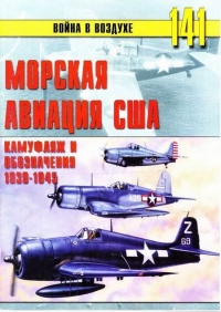   .    1938-1945