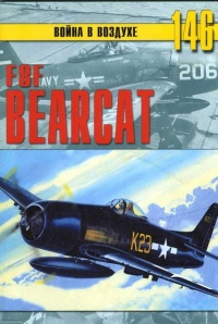   F8F Bearcat  -  