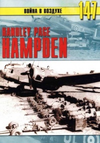 Handley Page Hampden