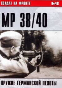   - MP 38/40.     -  