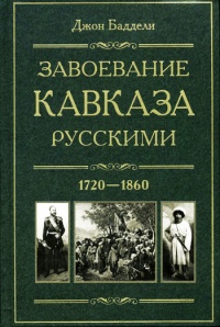     . 1720-1860  -  