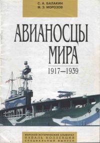  . 1917 - 1939