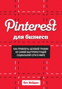   Pinterest  .             -  