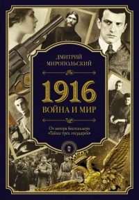   1916.     -  