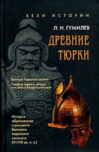 ТЮРКСКИХ СЛОВ В РУССКОМ ЯЗЫКЕ (на самом деле их больше) - ЧГИГН